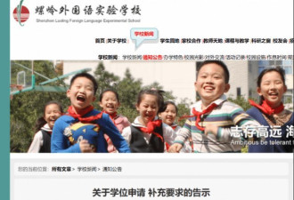 深圳小学新规：50平以下住房被限制入学