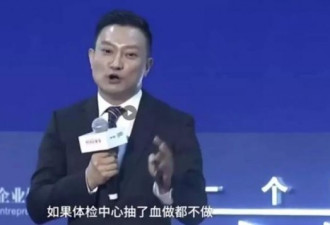 体检行业被曝丑闻:护士假冒医生 抽血不查就扔