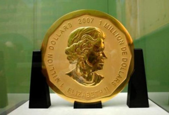 德国博物馆一枚重达100公斤的超级金币失窃