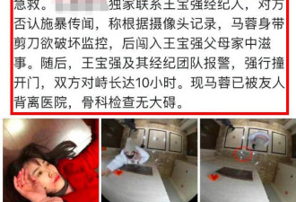 毁证才被打？曝马蓉进屋后反锁门撕东西冲马桶