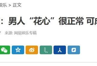除"一个巴掌拍不响" 这些明星也发表过两性言论