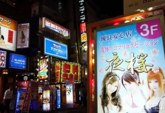 东京风俗店真是怕了中国游客 粗鲁不卫生很为难