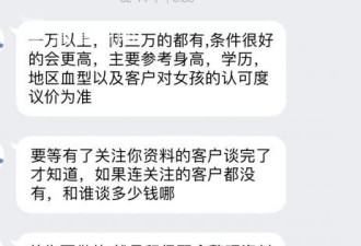 女记者亲历捐卵面试颜值学历均是议价筹码