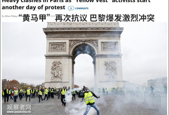 法国&quot;黄背心&quot;运动引骚乱 军警镇压 129人被捕