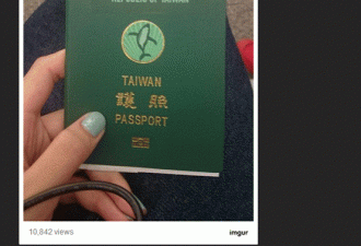 “台湾国护照”女被抓现行后炫耀
