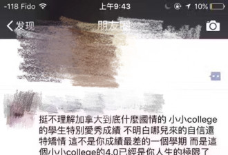 在斯坦福研究员眼里多大就是野鸡大学