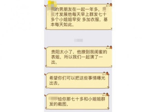 男子一天撩75个女生 竟撩到女友闺蜜表姐