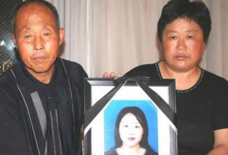 中国女子7年前在日本遇害 嫌犯在阿根廷落网