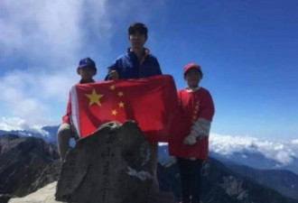 禁止五星红旗飘扬在台湾最高山峰