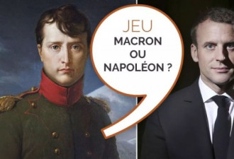 马克龙，他是法兰西的下一个拿破仑吗？