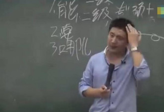 网红老师讲课 上千学生赶来：“我们来听相声”