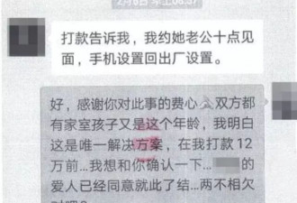 看到妻子出轨“艳照” 丈夫炸了：给20万