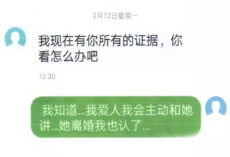 看到妻子出轨“艳照” 丈夫炸了：给20万