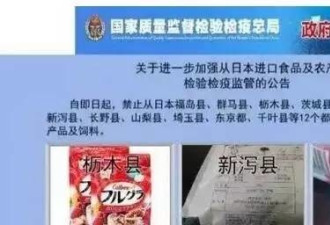 日本官员日食品在华下架很遗憾请放宽进口限制
