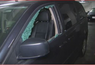 多伦多50部汽车地下停车场车窗被砸遭窃