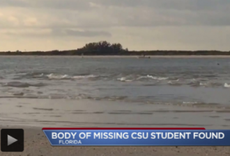 危险春假！中国留学生佛州海域失踪 尸体被寻获