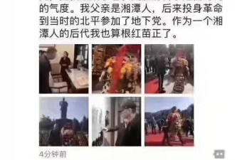 冯小刚表示自己根正苗红 父亲跟毛泽东是同乡