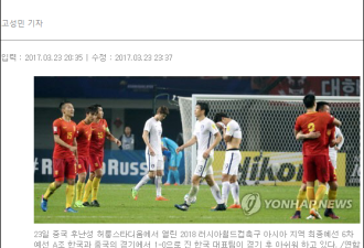 韩媒：韩国队的战术，连中国记者都看得懂