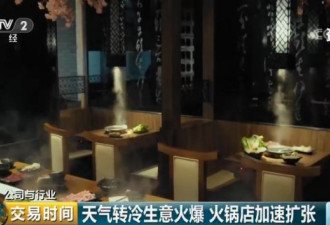 一锅红油涮出 7000 亿市场！火锅店不要太火爆