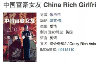 轰动好莱坞 在中国却烂成这样！还是华人之光吗