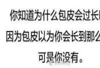 割包皮手术做到一半 医生竟然停下来加价...