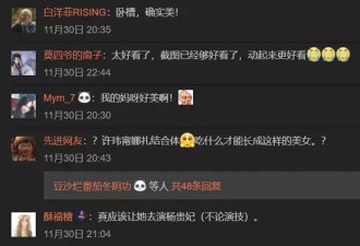 小娜扎出道！神仙颜值震惊网友！热巴地位不保