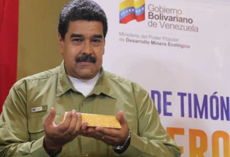 委内瑞拉总统手握金砖：没什么能够阻挡前进