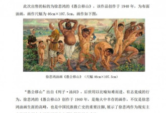 这公司卖一幅徐悲鸿名画 转手赚1.8亿抹平亏损