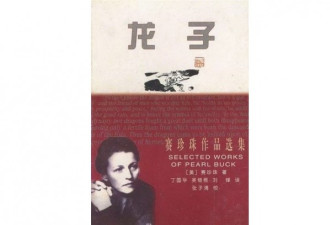 她在80年前诺奖颁奖典礼上讲了有关中国的预言