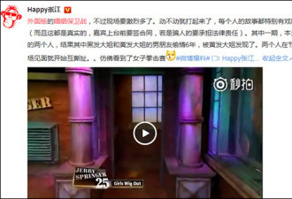 美版《爱情保卫战》 女嘉宾上台脱鞋就开打