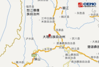 云南连发多次地震:暂无人员伤亡受损情况正核实