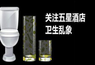 酒店乱象曝光者花总遭私信人身威胁:已报警