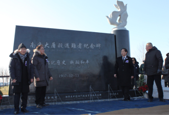 加拿大多伦多树立南京大屠杀遇难者纪念碑