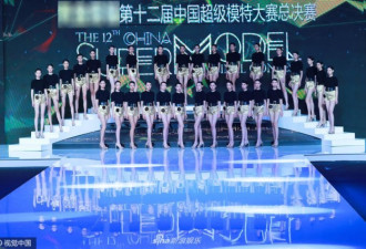 中国超模大赛总决赛举行 众佳丽比基尼齐刷美腿
