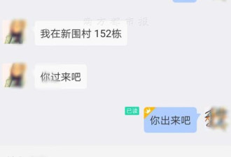 两男子网上装成卖淫女诈骗 100多人上当受骗