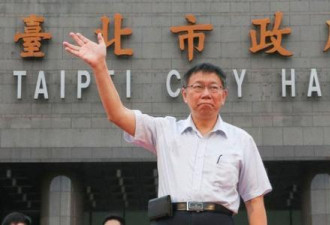 台北市长贬香港“小岛而已”媒体:掂掂自己斤两