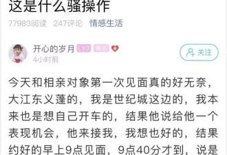 相亲男看电影只买了自己的票 姑娘怒了