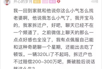 相亲男看电影只买了自己的票 姑娘怒了