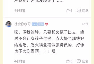 相亲男看电影只买了自己的票 姑娘怒了