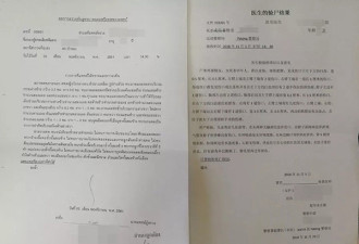 骗保3000万杀妻 中国总领馆：嫌犯被逮捕