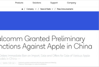 苹果对禁令提出上诉 福州中院指裁定没有二审