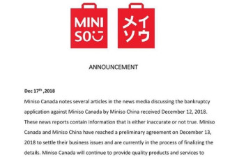 Miniso发布声明：谴责破产报道不实
