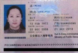 孟晚舟护照曝光 中国外交部这样回应多本护照