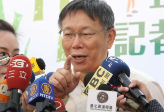 台北市长：将在双城论坛前提两岸论述
