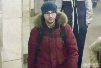 又有穆斯林参与?俄罗斯地铁爆炸案嫌犯曝光!
