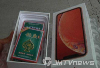 女子花6千元网购iPhoneXR 竟收到两副扑克牌