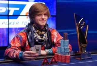 玩扑克牌赚钱 小伙拥超人数理天赋 4年赚千万元