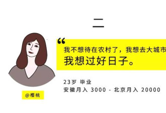 拿美貌换钱的女孩：小姐，你这张脸能赚很多钱