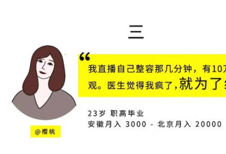 拿美貌换钱的女孩：小姐，你这张脸能赚很多钱