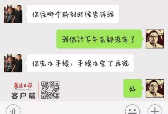 13天住院日记刷屏：我离死只差两三个步骤